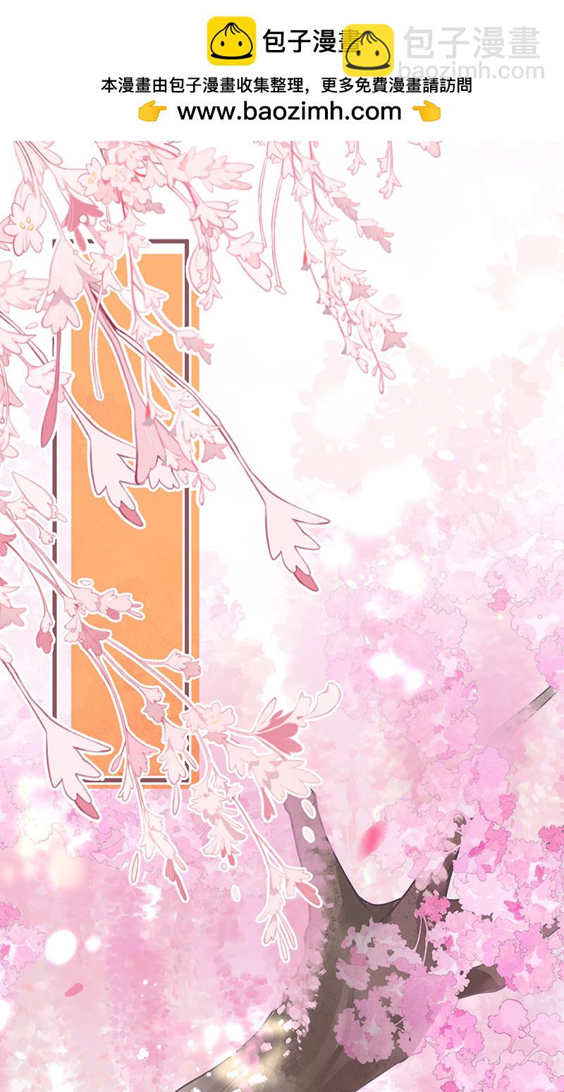 第108话 是否愿意亲亲他-第110话