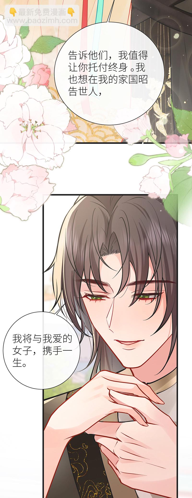 第108话 是否愿意亲亲他-第110话