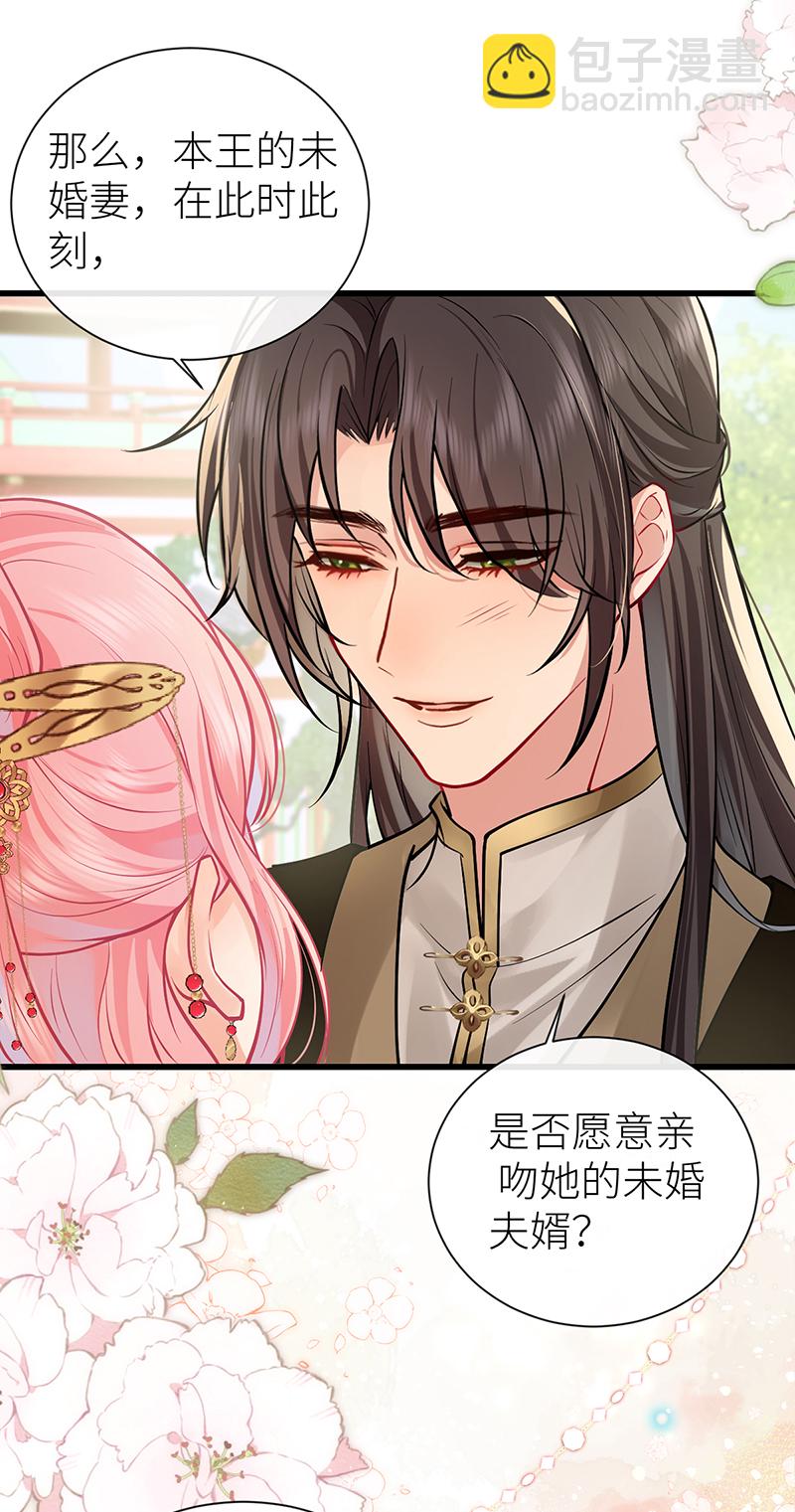 第108话 是否愿意亲亲他-第110话