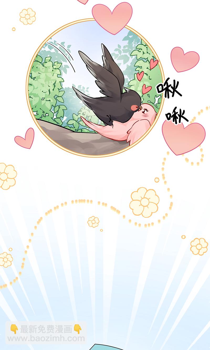 第108话 是否愿意亲亲他-第110话