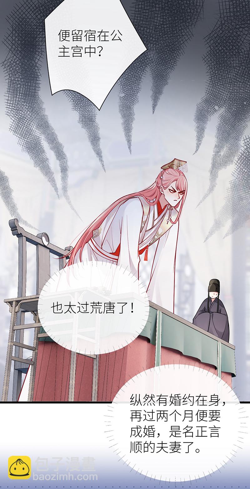 第108话 是否愿意亲亲他-第110话