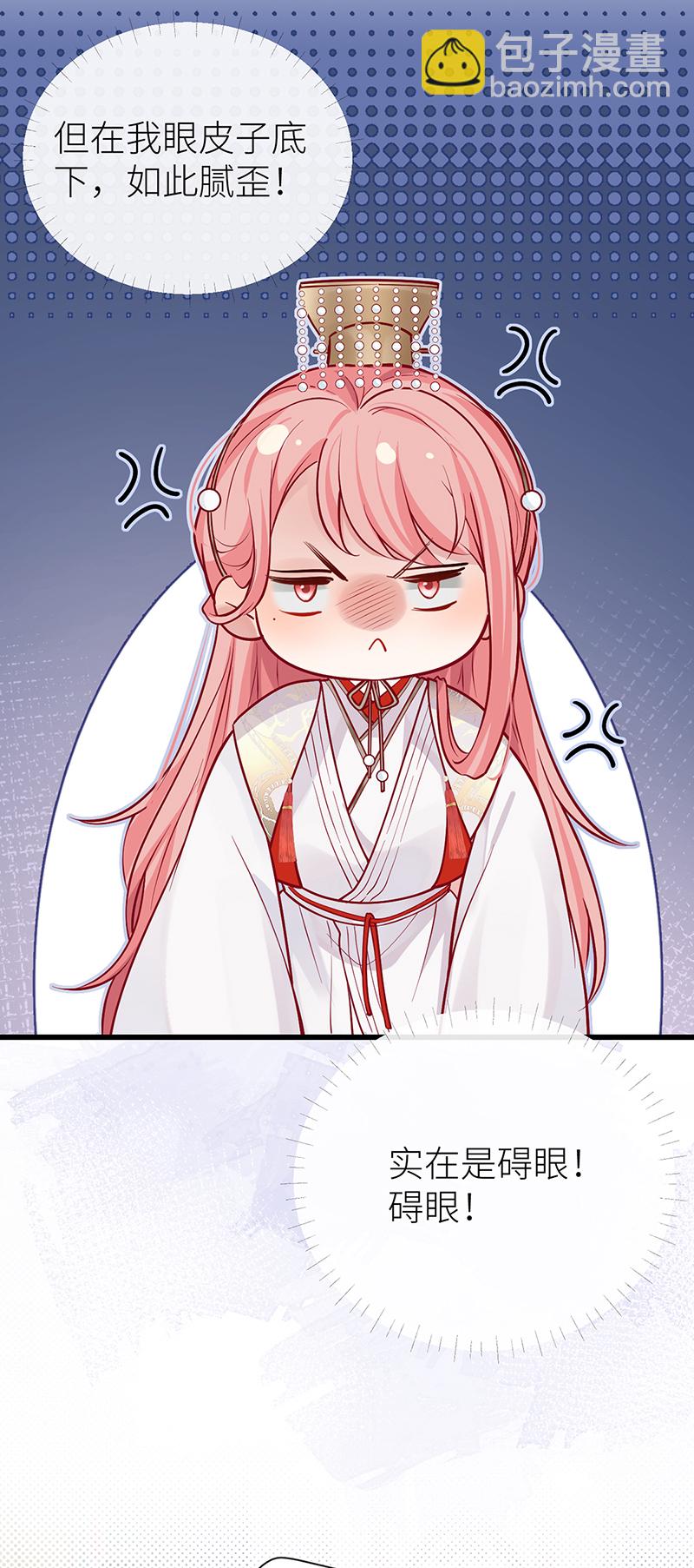 第108话 是否愿意亲亲他-第110话