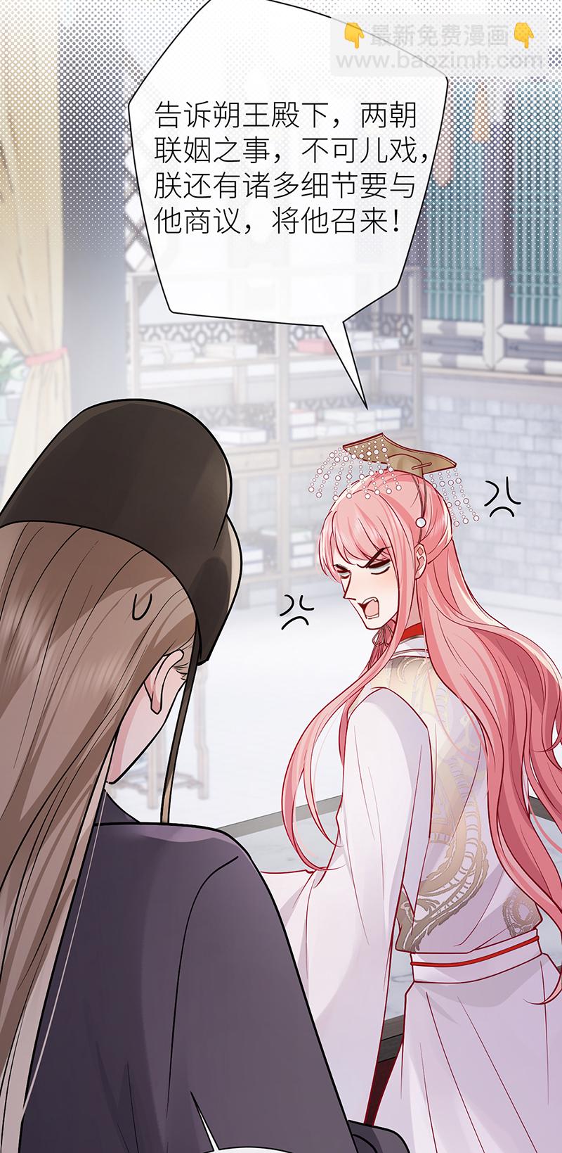 第108话 是否愿意亲亲他-第110话