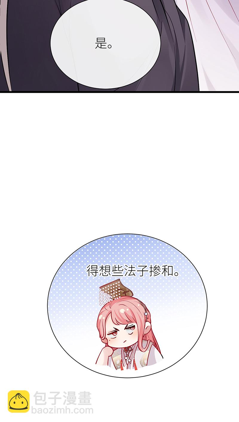 第108话 是否愿意亲亲他-第110话