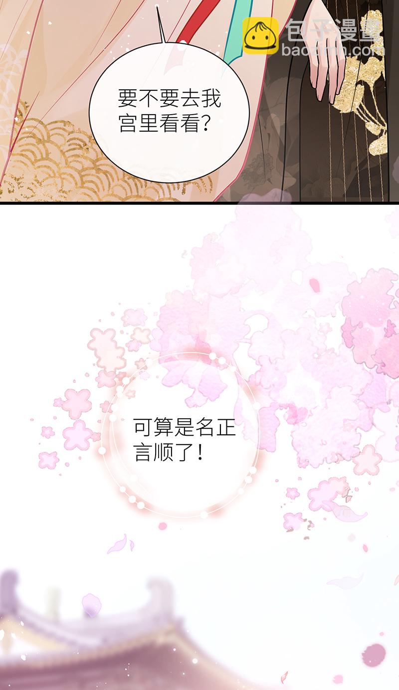 第108话 是否愿意亲亲他-第110话