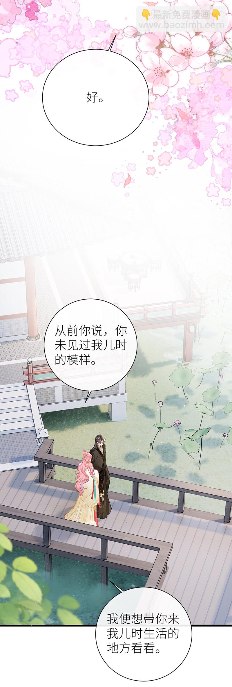 第108话 是否愿意亲亲他-第110话