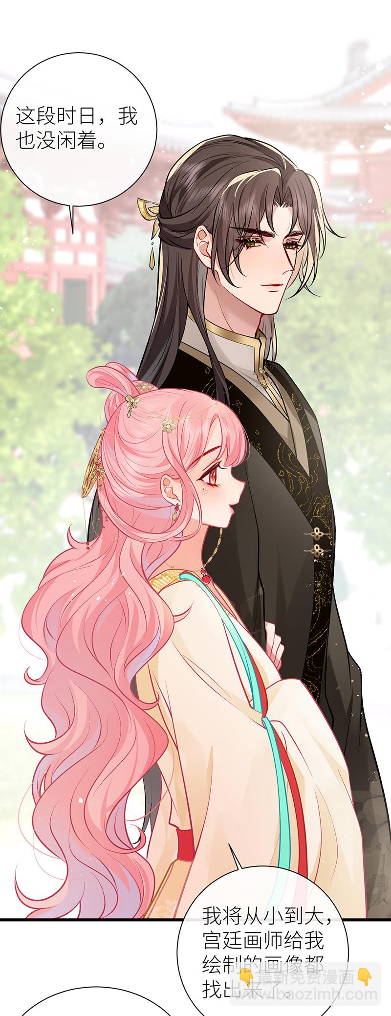 第108话 是否愿意亲亲他-第110话