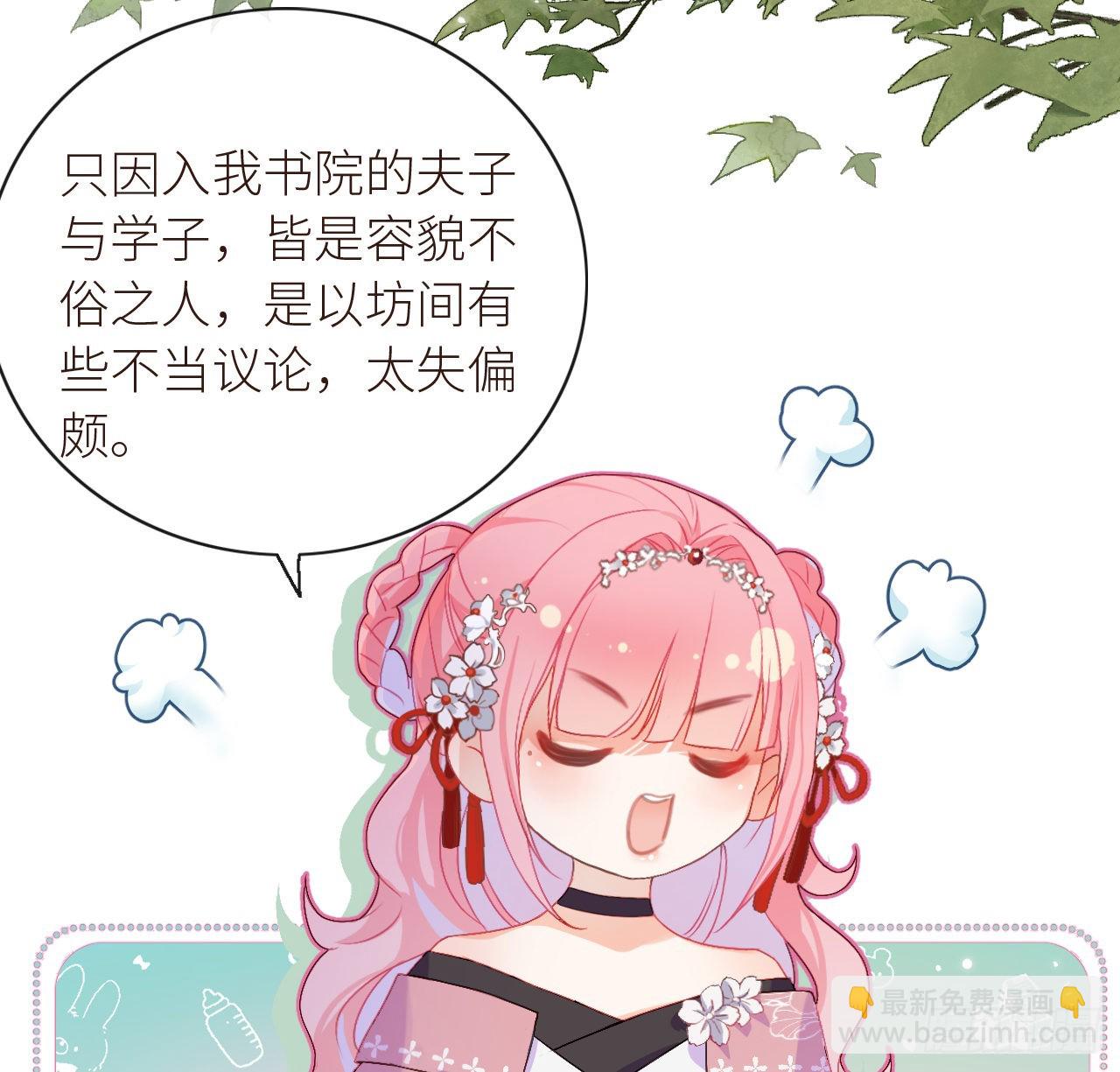 10 可爱活力的男孩子-第12话