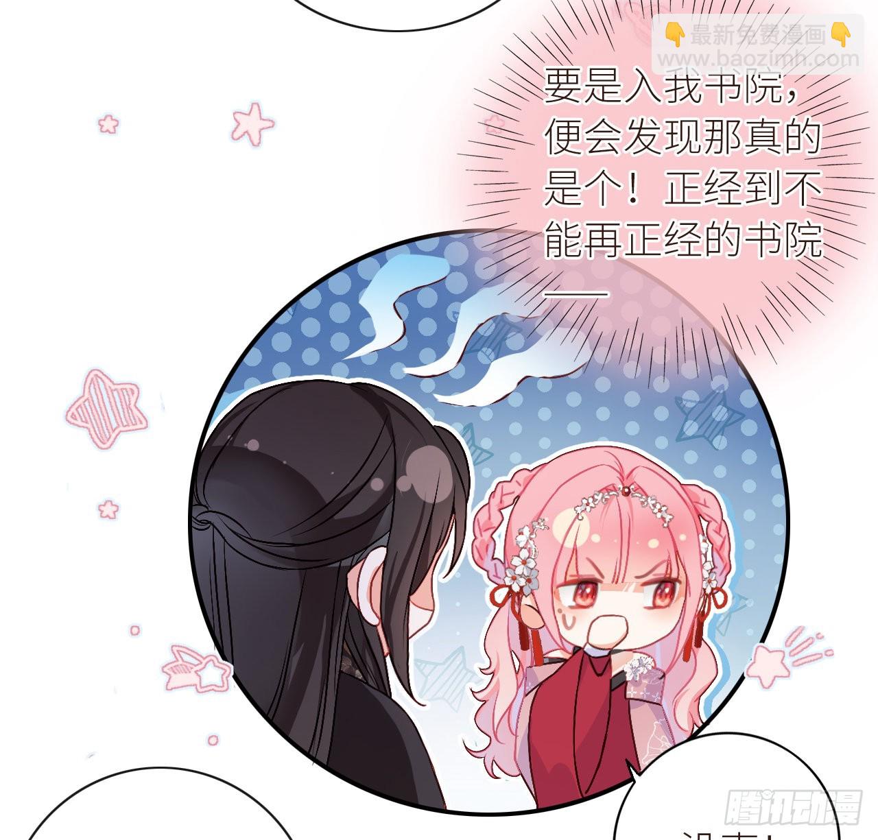 10 可爱活力的男孩子-第12话