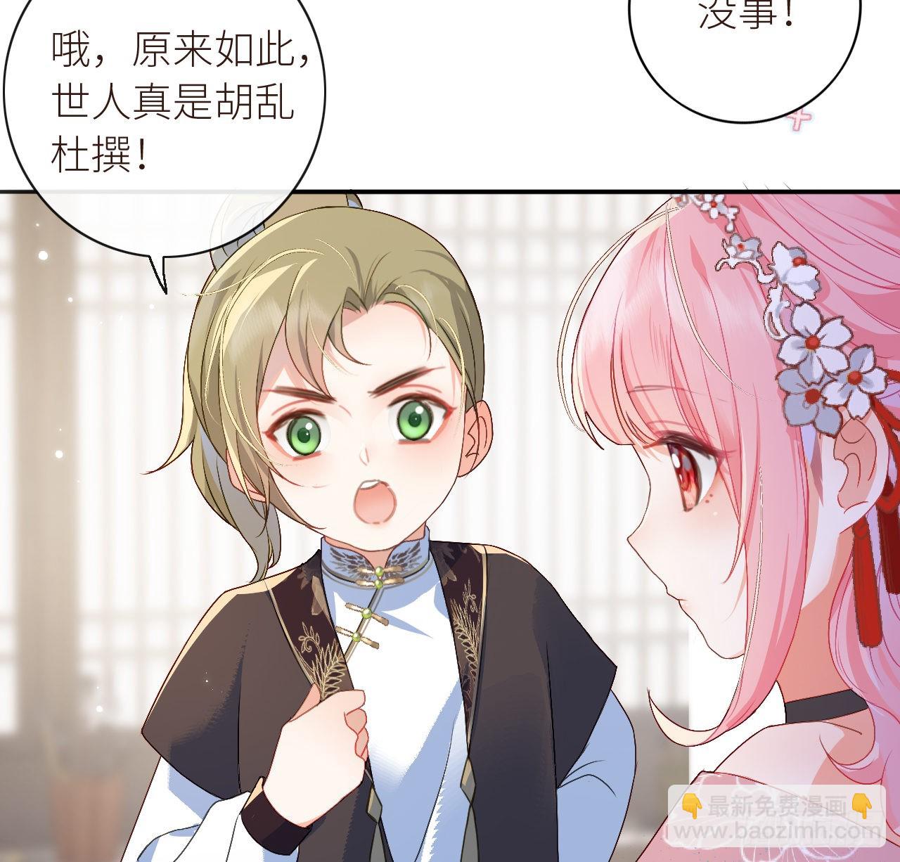 10 可爱活力的男孩子-第12话