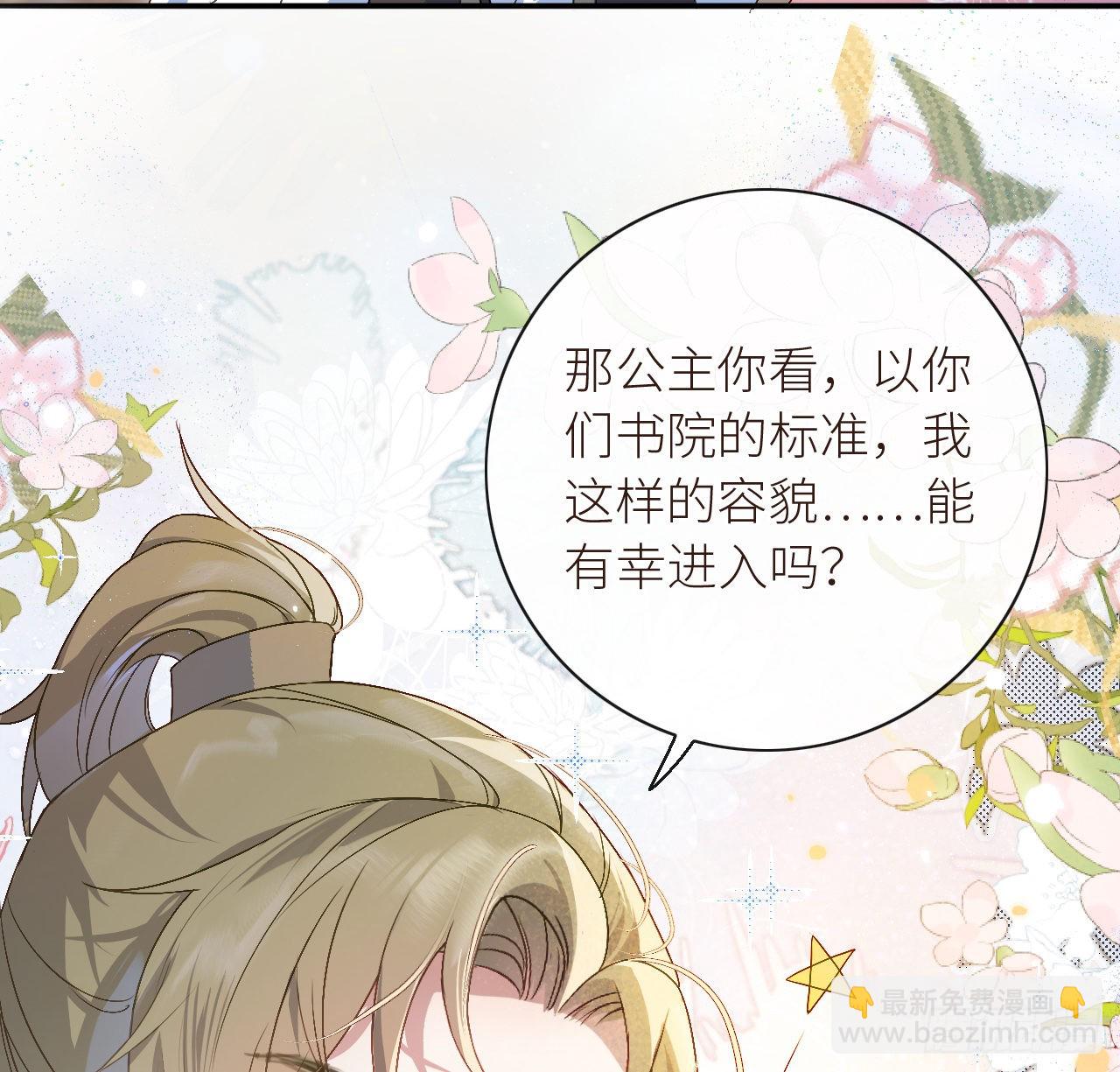 10 可爱活力的男孩子-第12话