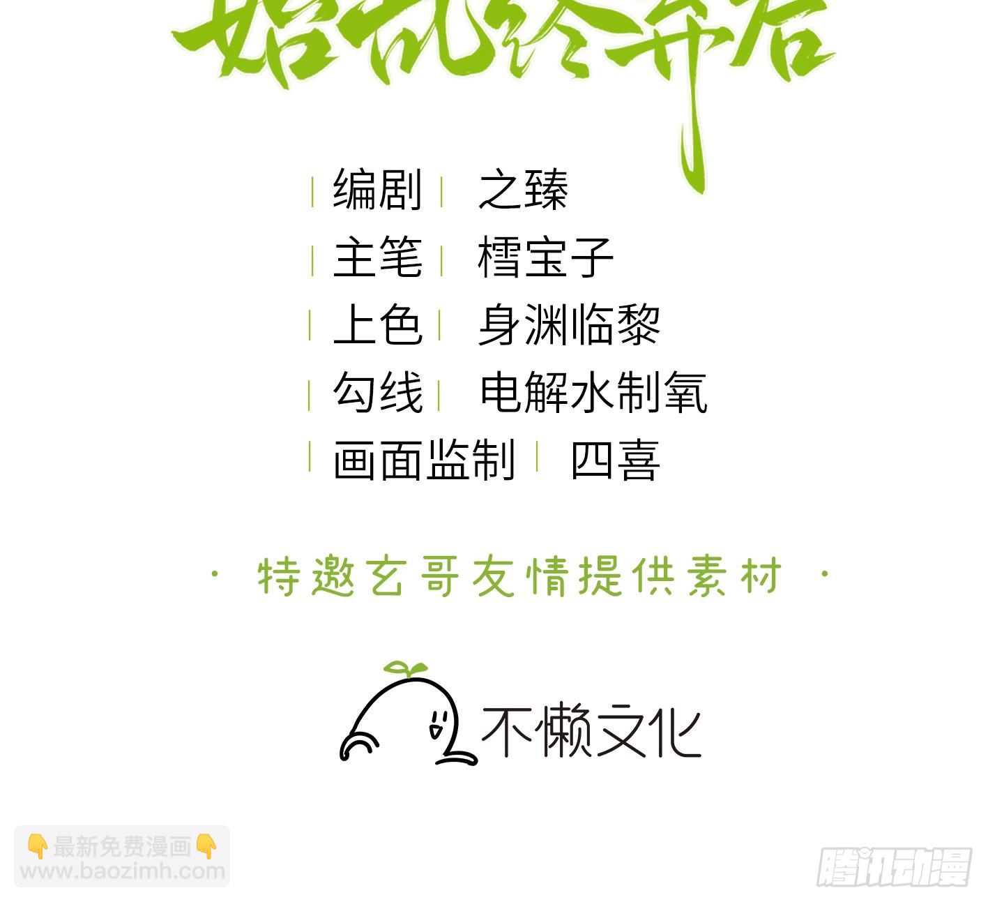 10 可爱活力的男孩子-第12话