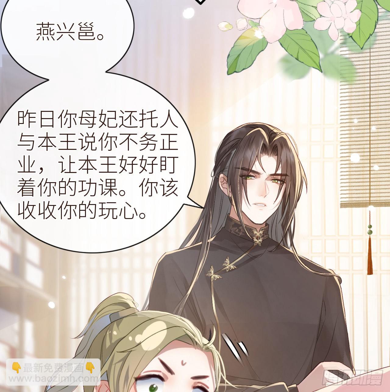 10 可爱活力的男孩子-第12话