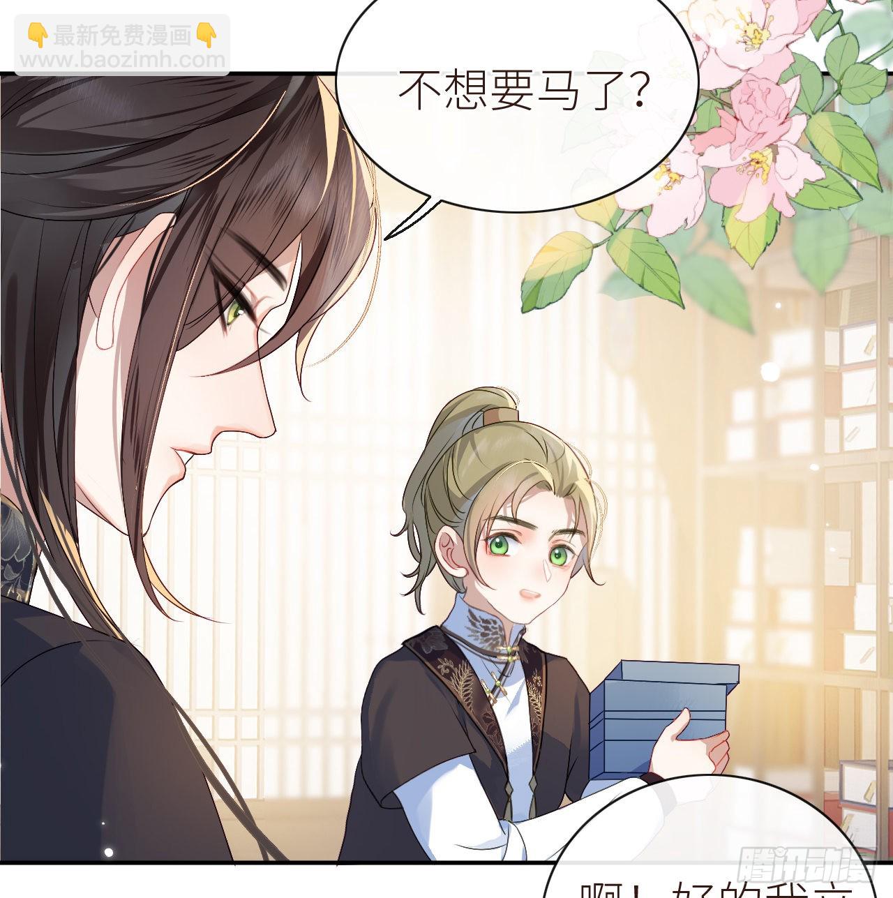 10 可爱活力的男孩子-第12话