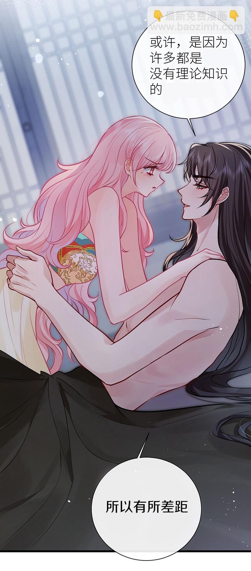 第110话 她想他被她主导-第112话