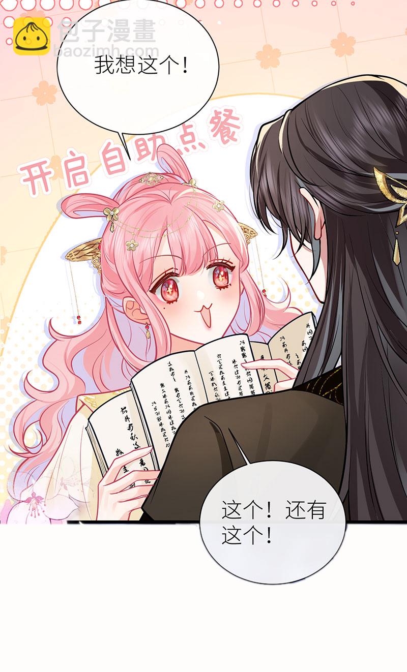 第110话 她想他被她主导-第112话