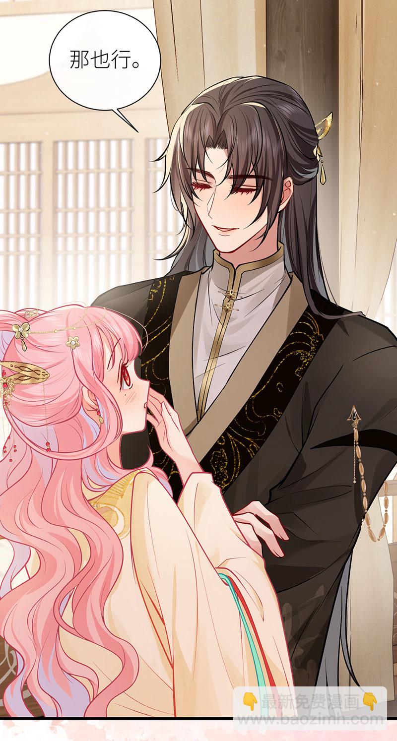 第110话 她想他被她主导-第112话