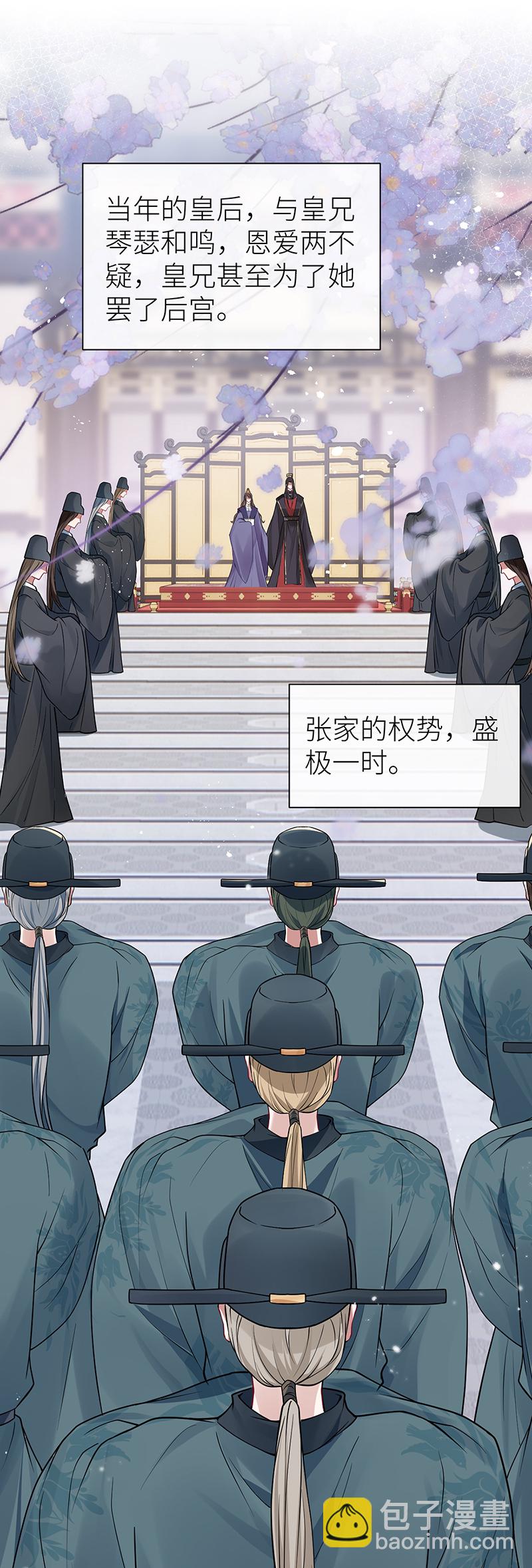 第112话 要他如何去展望-第114话