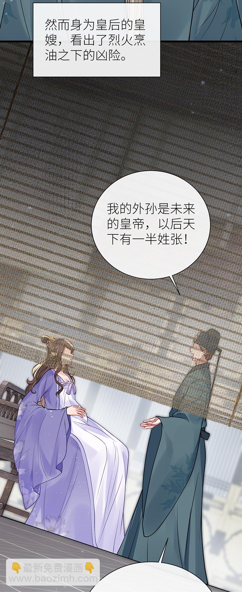 第112话 要他如何去展望-第114话