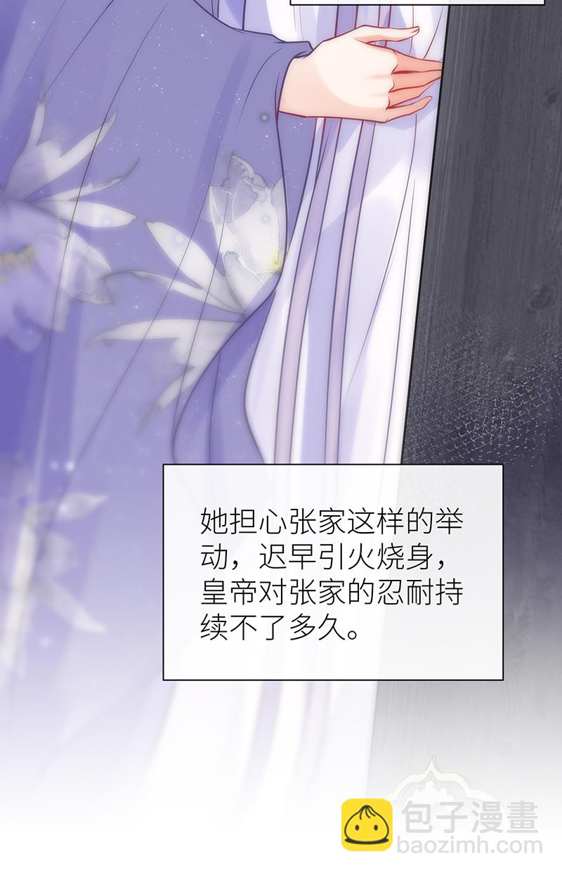 第112话 要他如何去展望-第114话