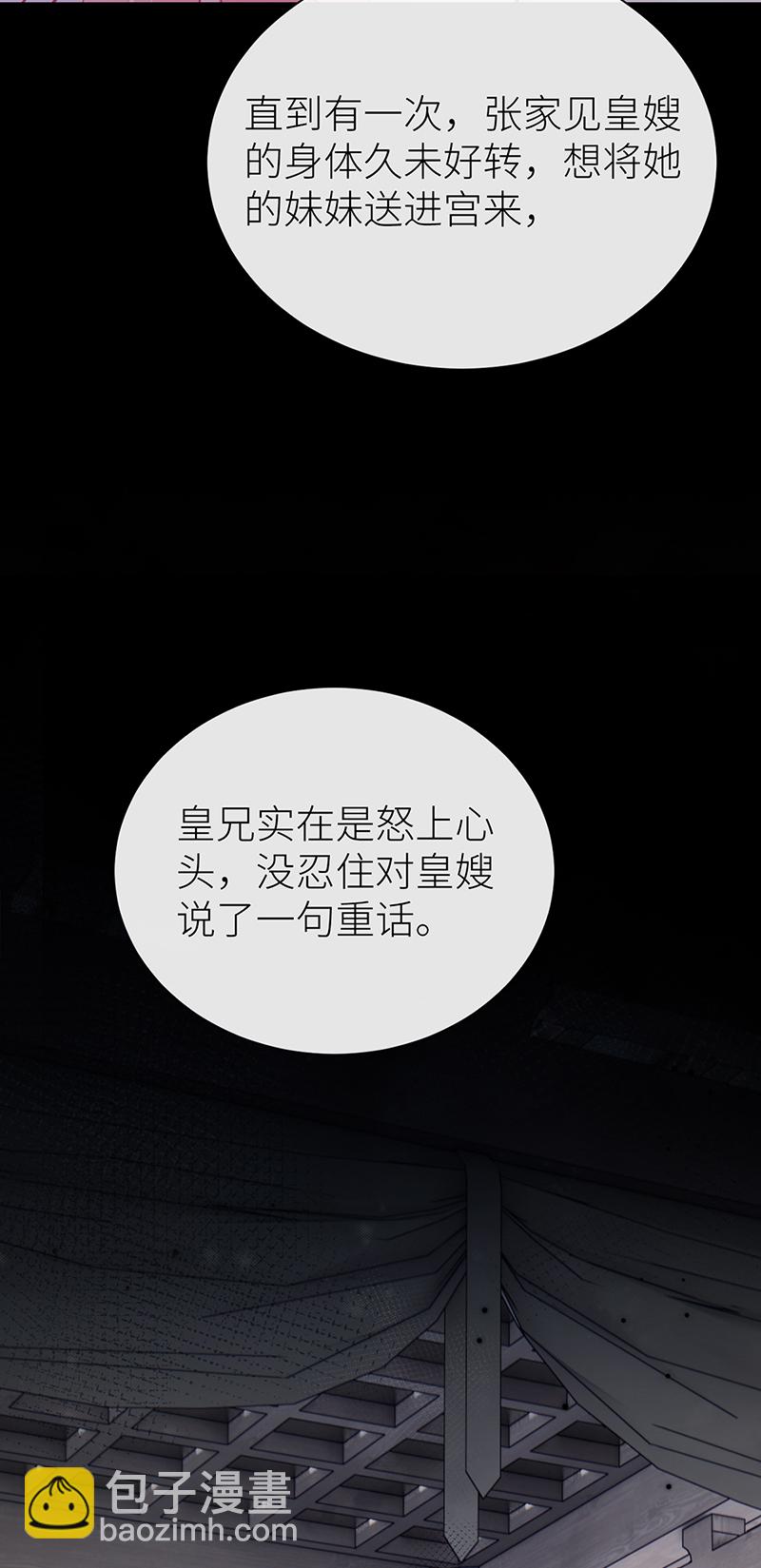 第112话 要他如何去展望-第114话