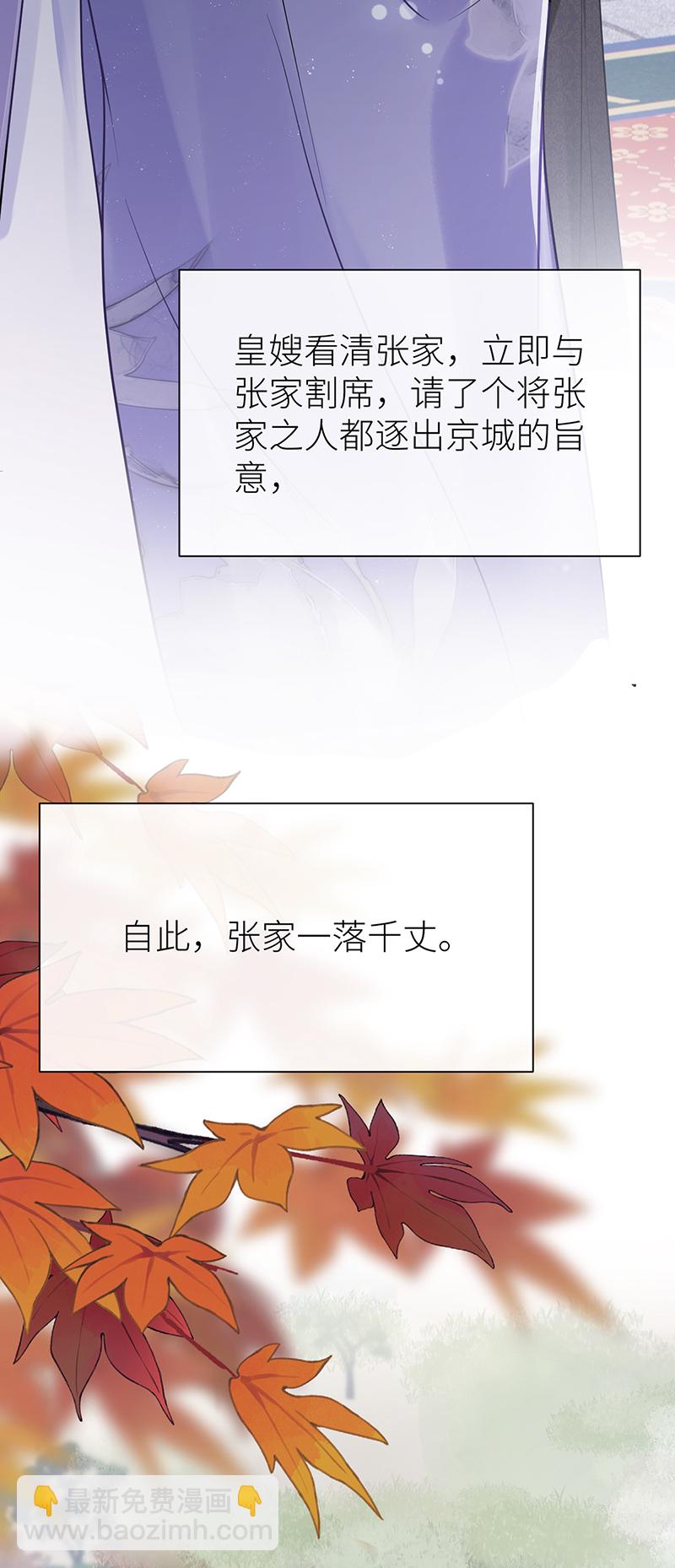 第112话 要他如何去展望-第114话