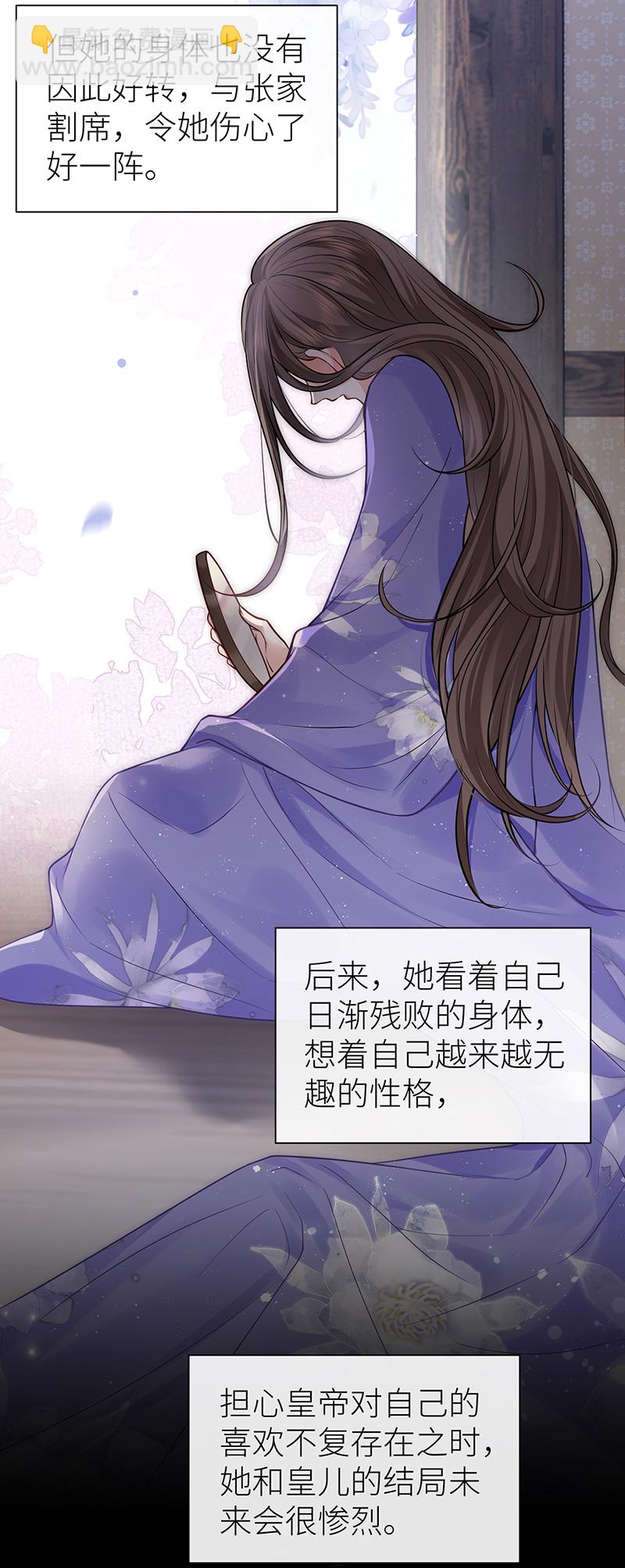 第112话 要他如何去展望-第114话