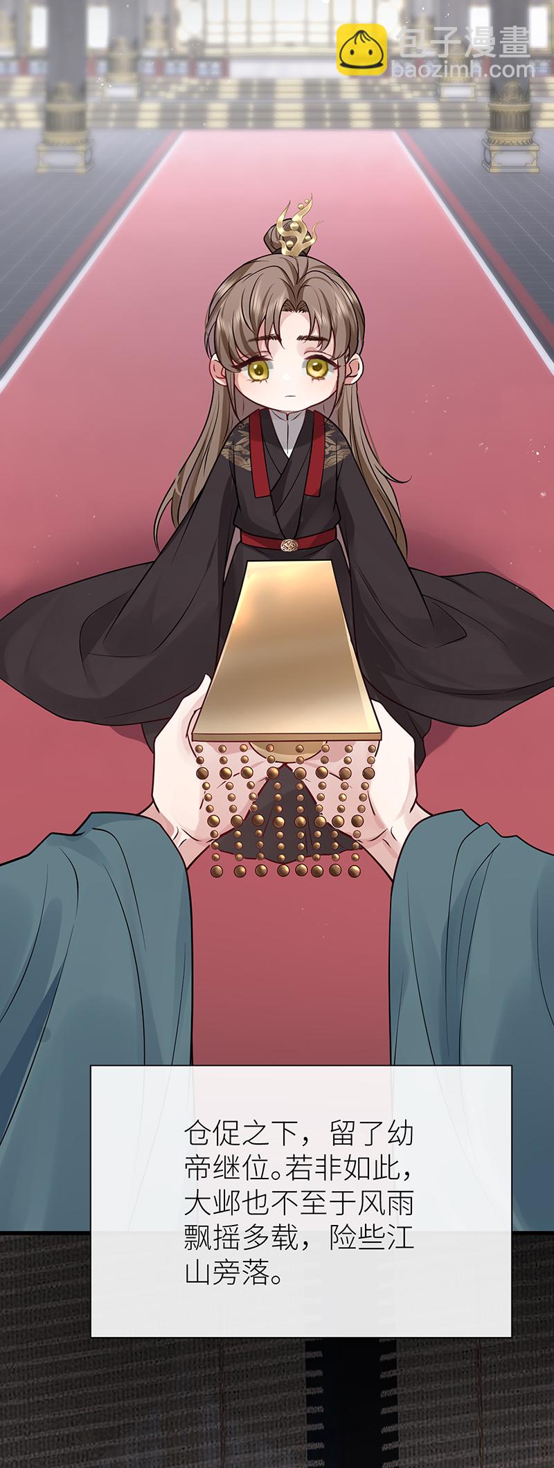 第112话 要他如何去展望-第114话