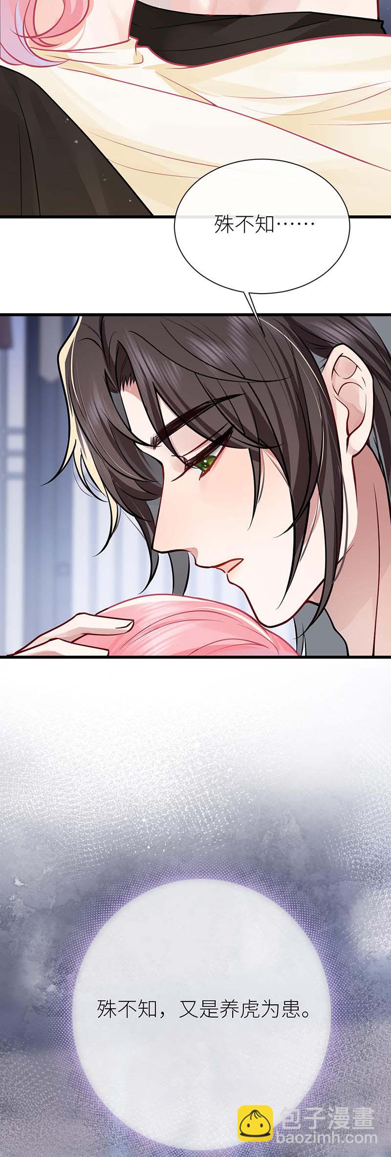 第112话 要他如何去展望-第114话