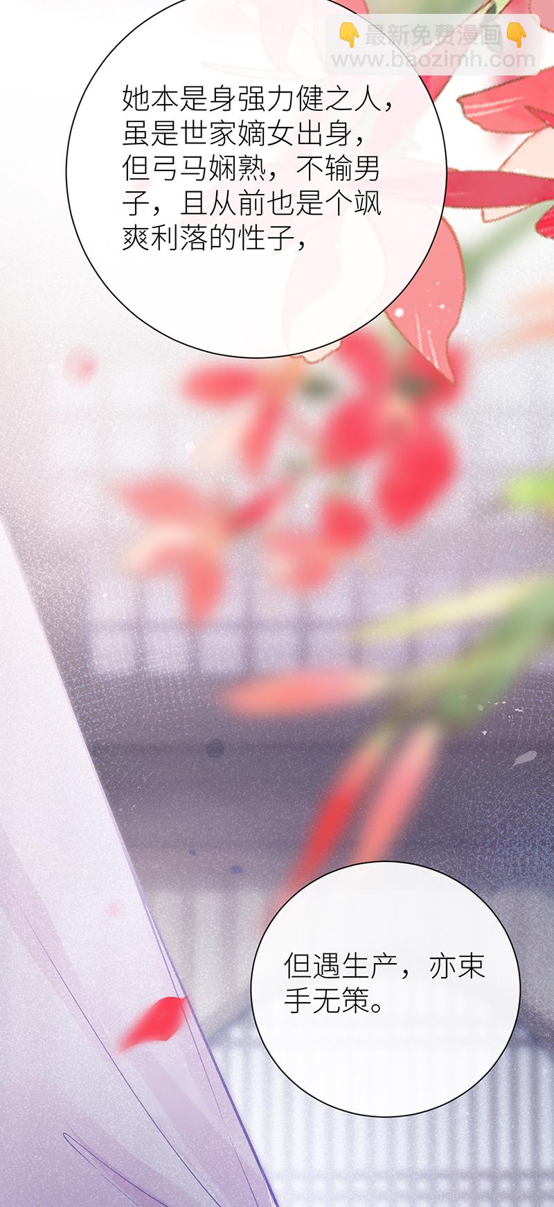 第112话 要他如何去展望-第114话