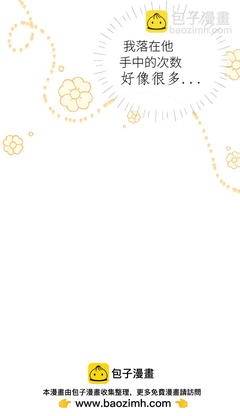 第114话 我会温柔对待你-第116话