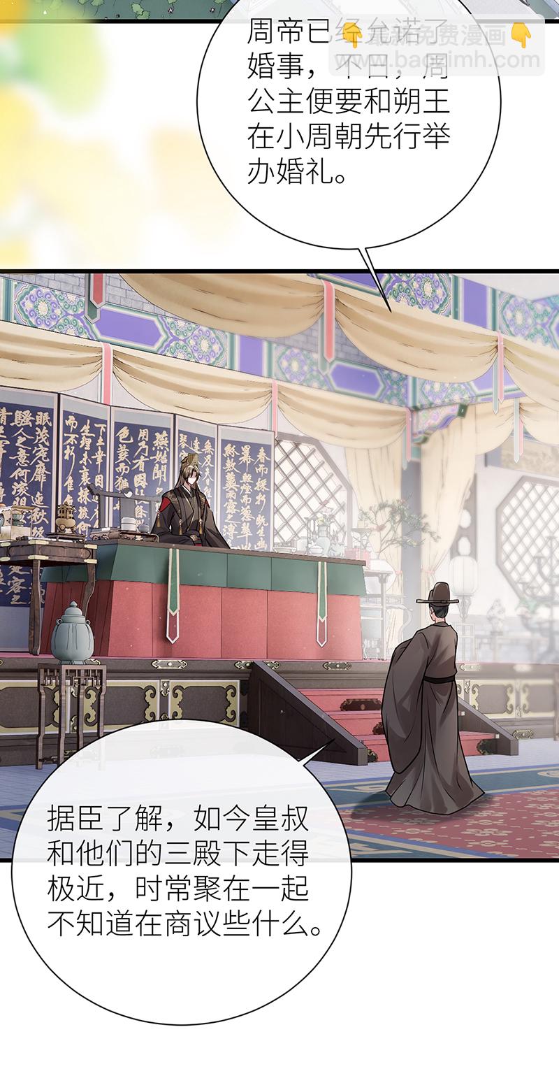 第114话 我会温柔对待你-第116话