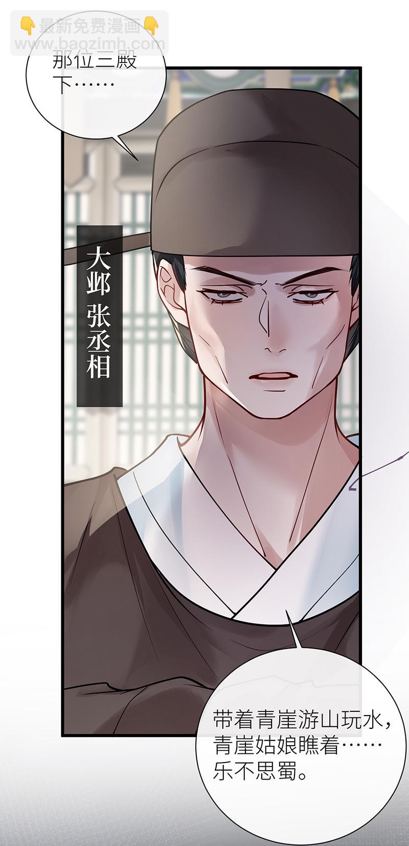 第114话 我会温柔对待你-第116话