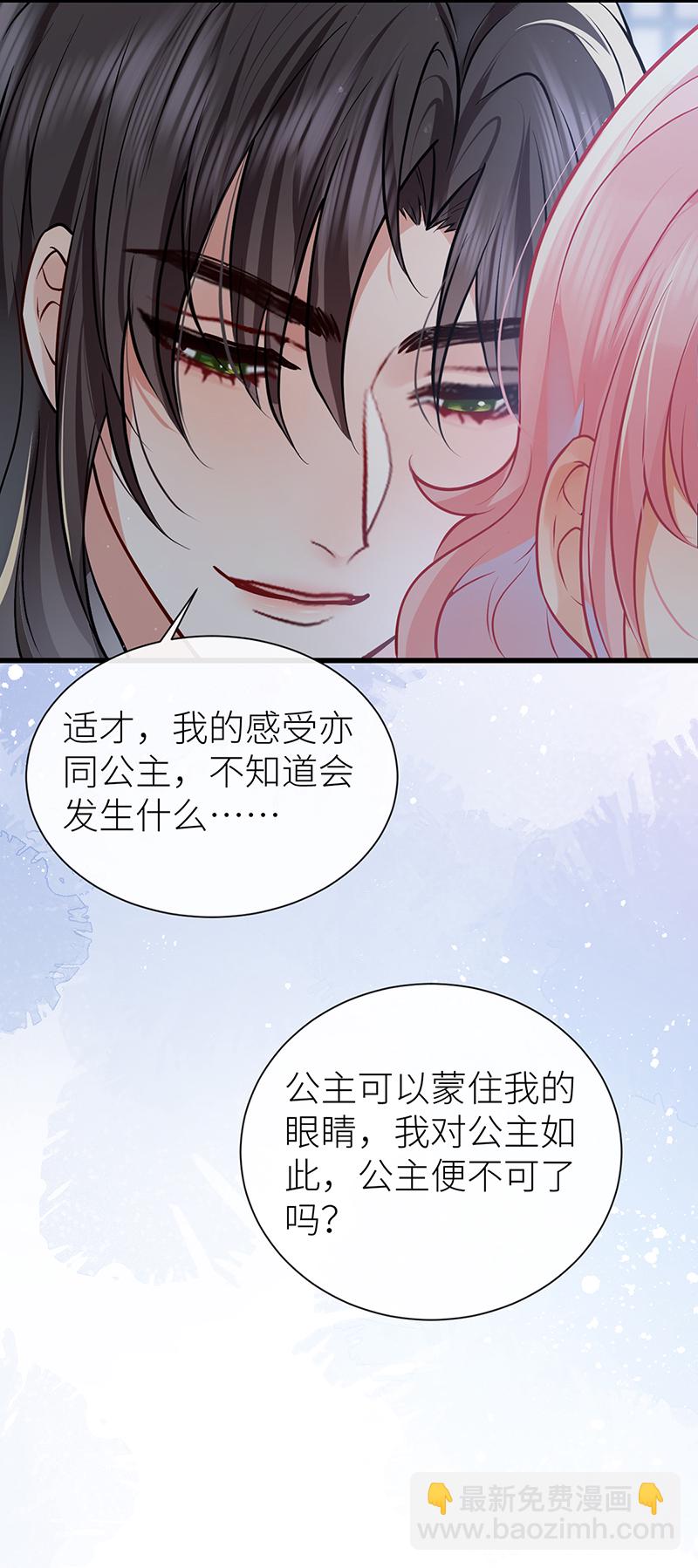 第116话 用美男计是犯规-第118话