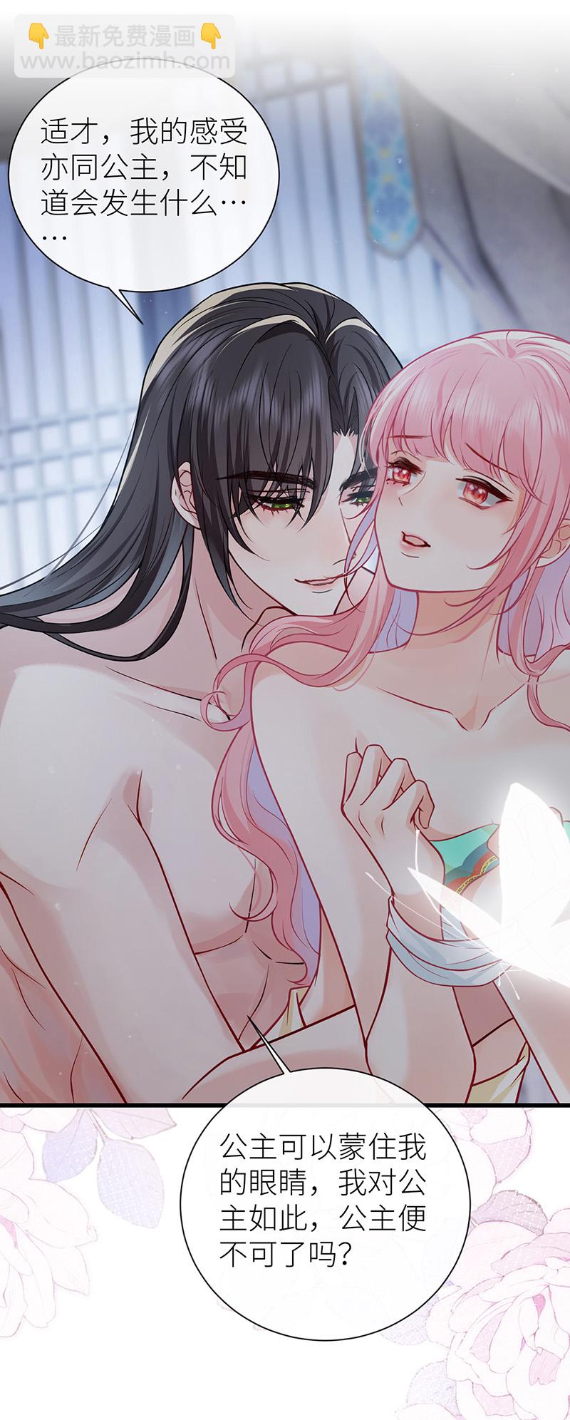 第116话 用美男计是犯规-第118话