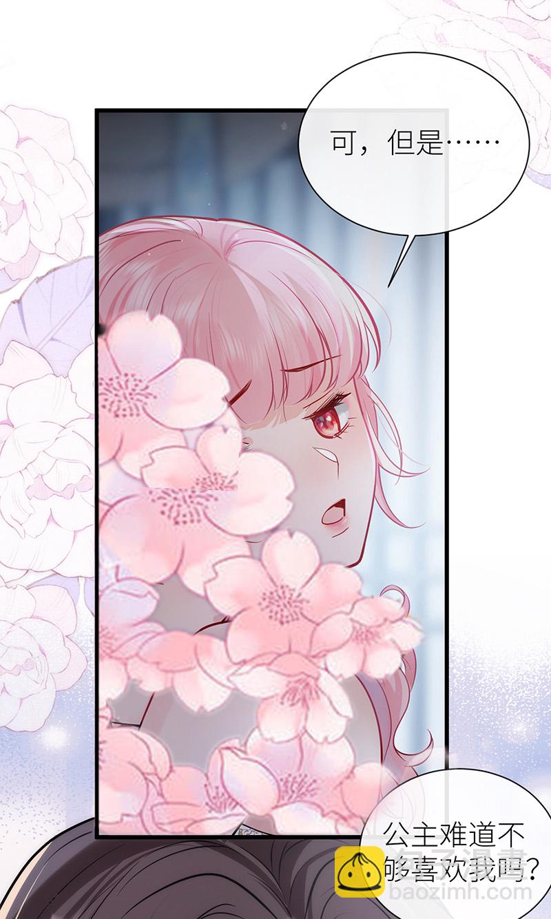 第116话 用美男计是犯规-第118话