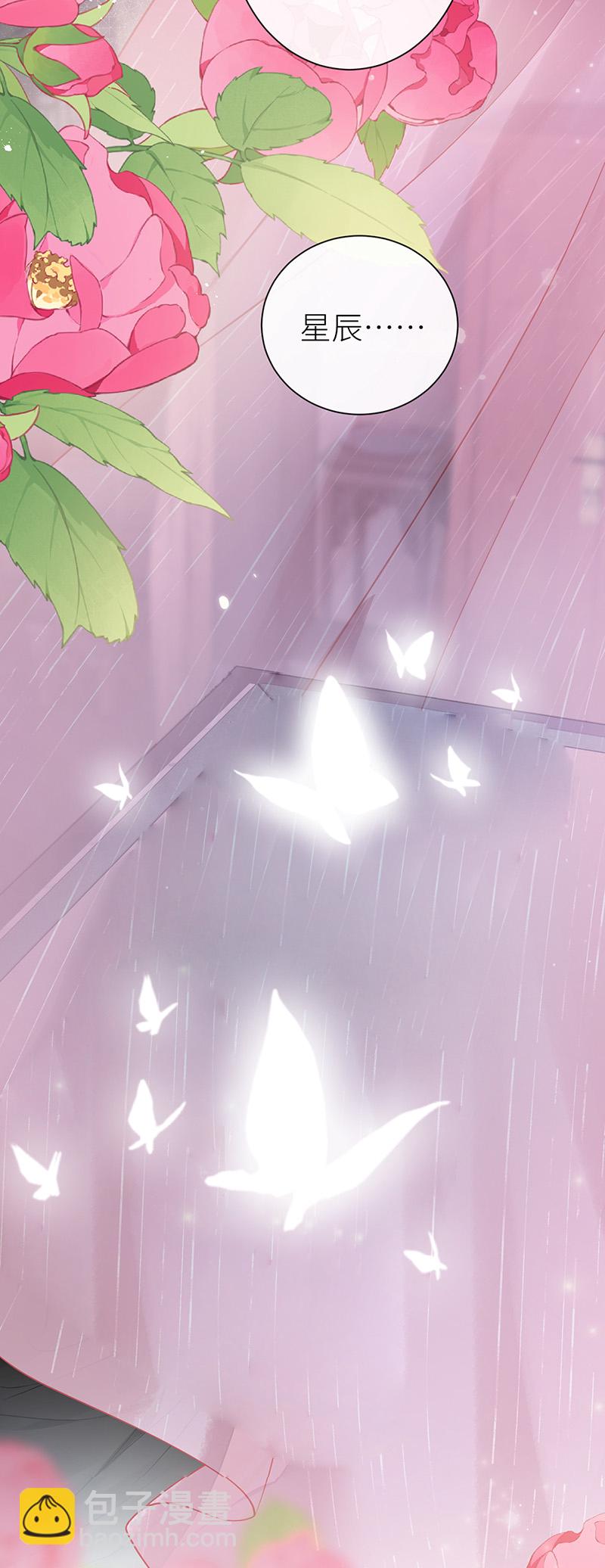 第116话 用美男计是犯规-第118话