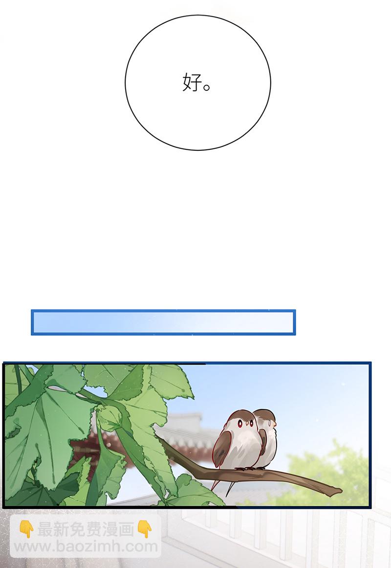 第116话 用美男计是犯规-第118话