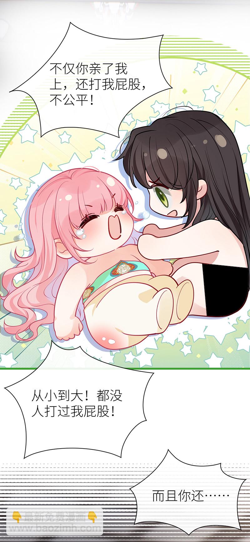 第116话 用美男计是犯规-第118话