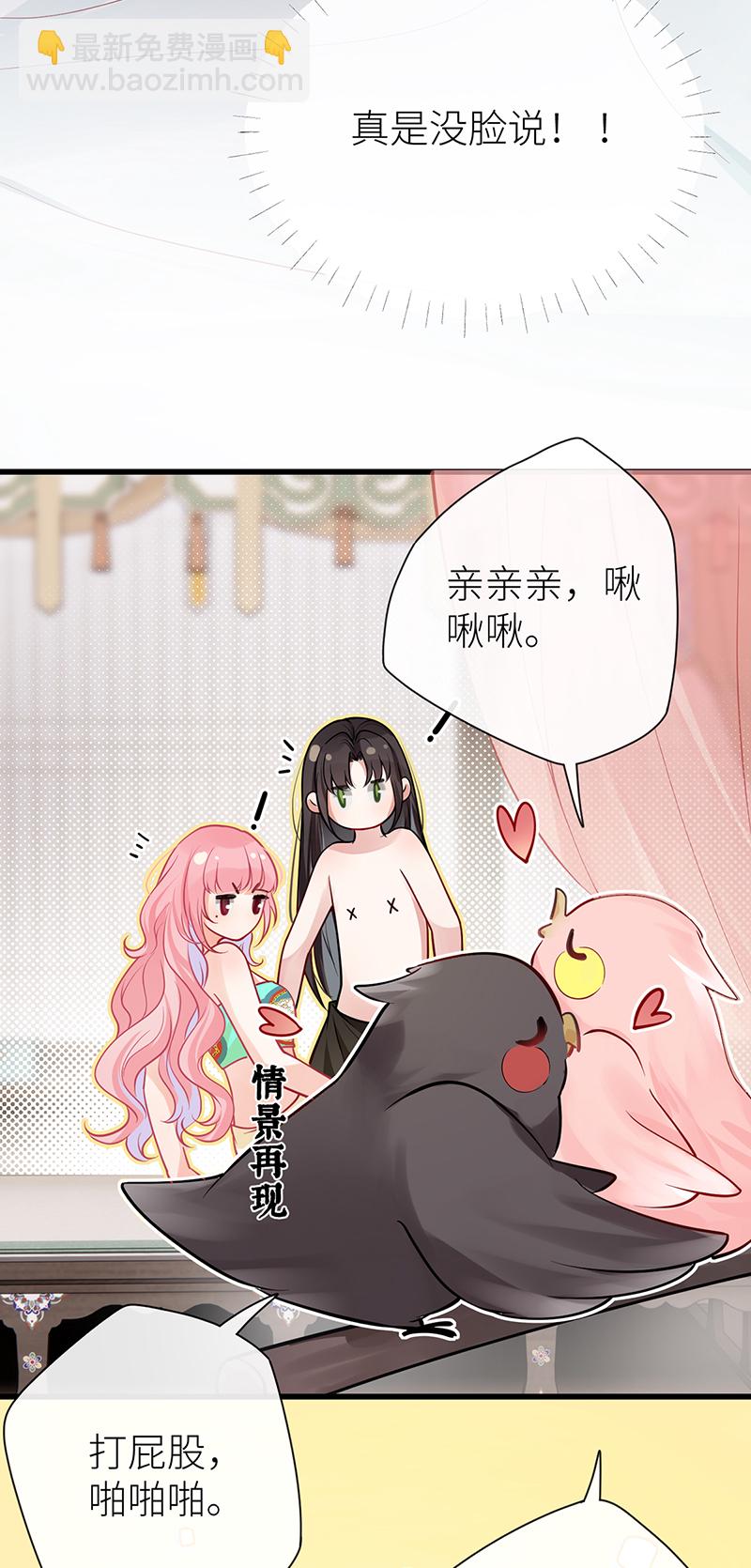 第116话 用美男计是犯规-第118话