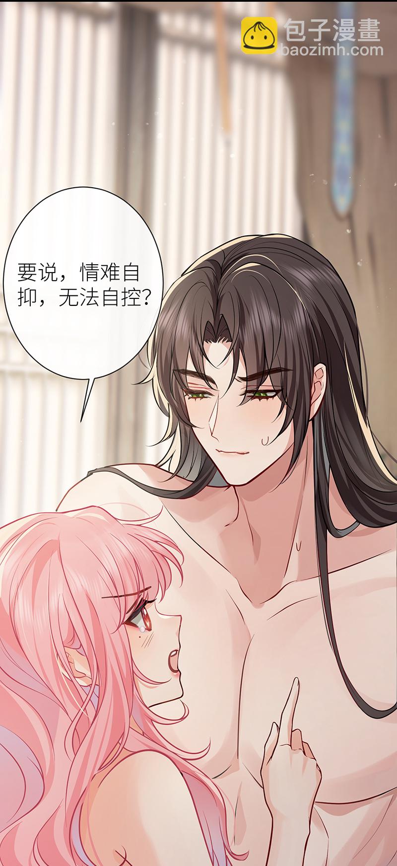 第116话 用美男计是犯规-第118话