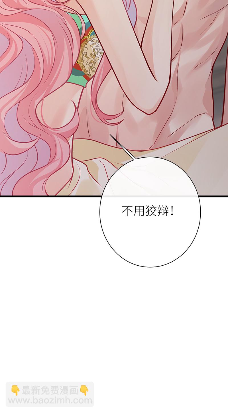 第116话 用美男计是犯规-第118话