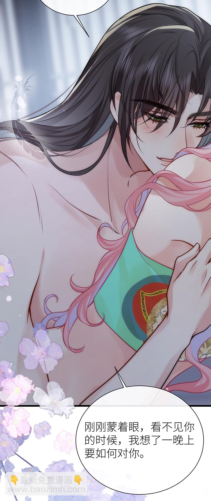 第116话 用美男计是犯规-第118话