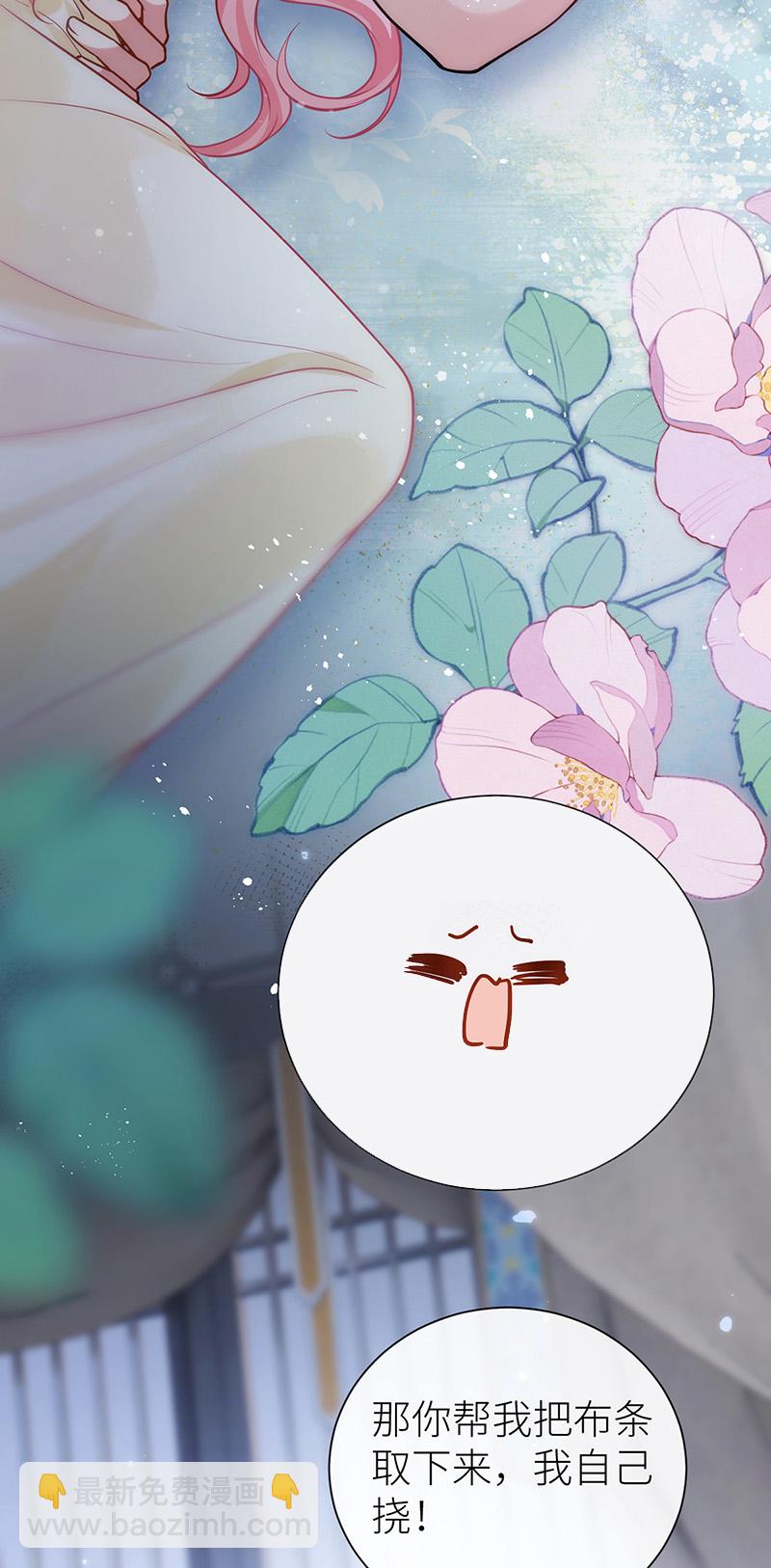 第116话 用美男计是犯规-第118话