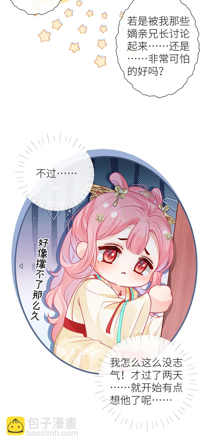 第118话 若教知晓羞羞事-第120话