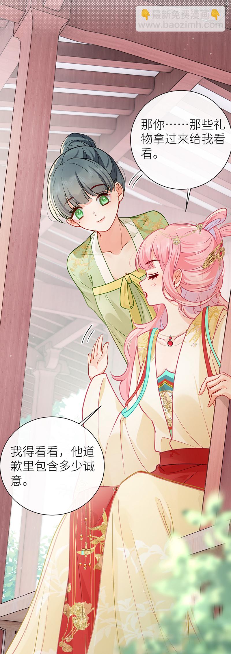 第118话 若教知晓羞羞事-第120话