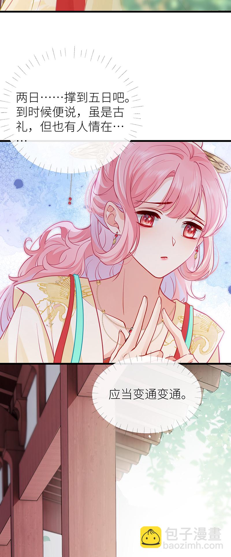 第118话 若教知晓羞羞事-第120话