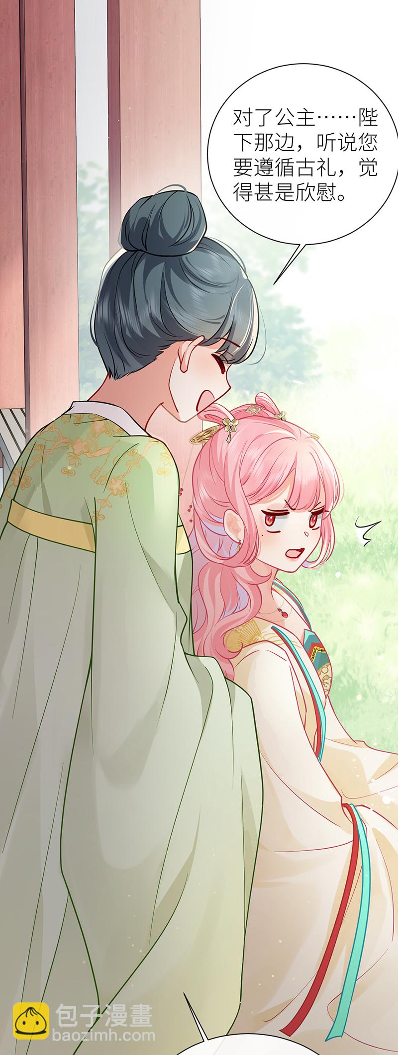 第118话 若教知晓羞羞事-第120话