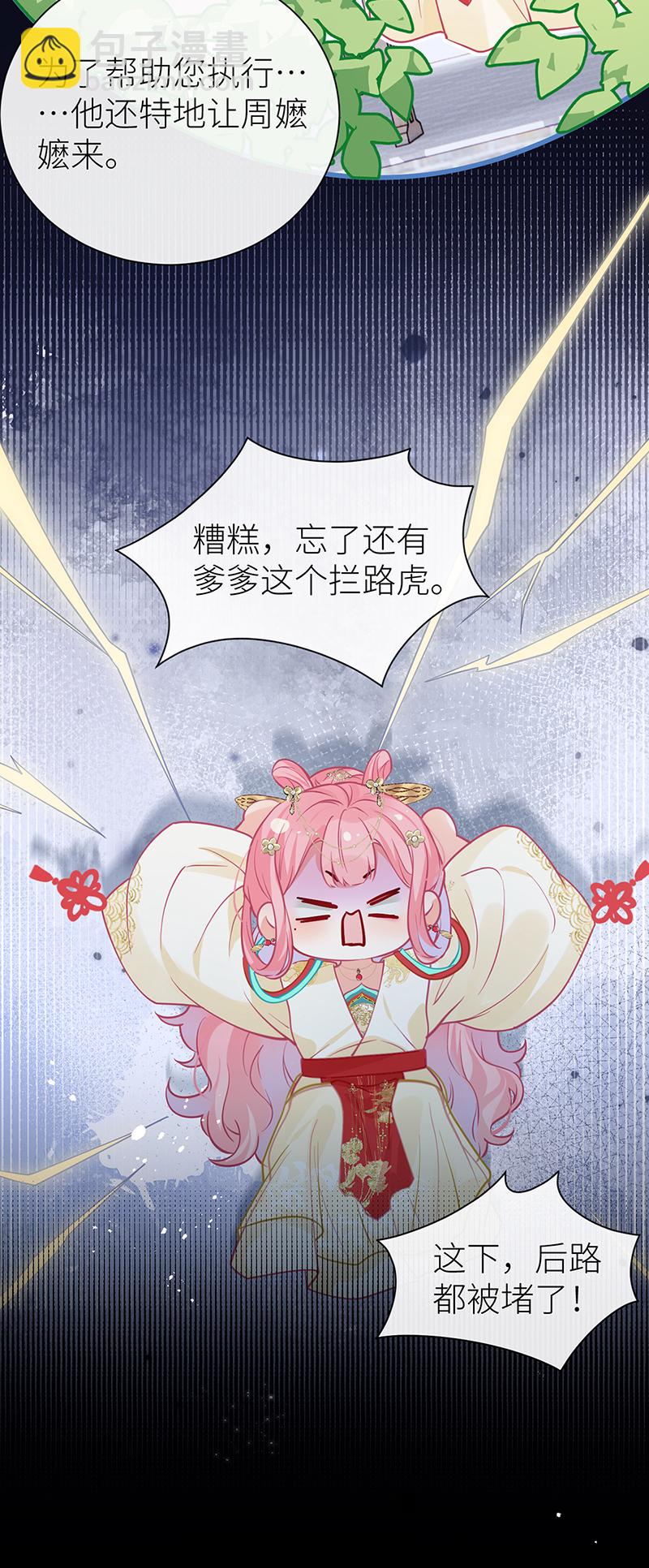 第118话 若教知晓羞羞事-第120话