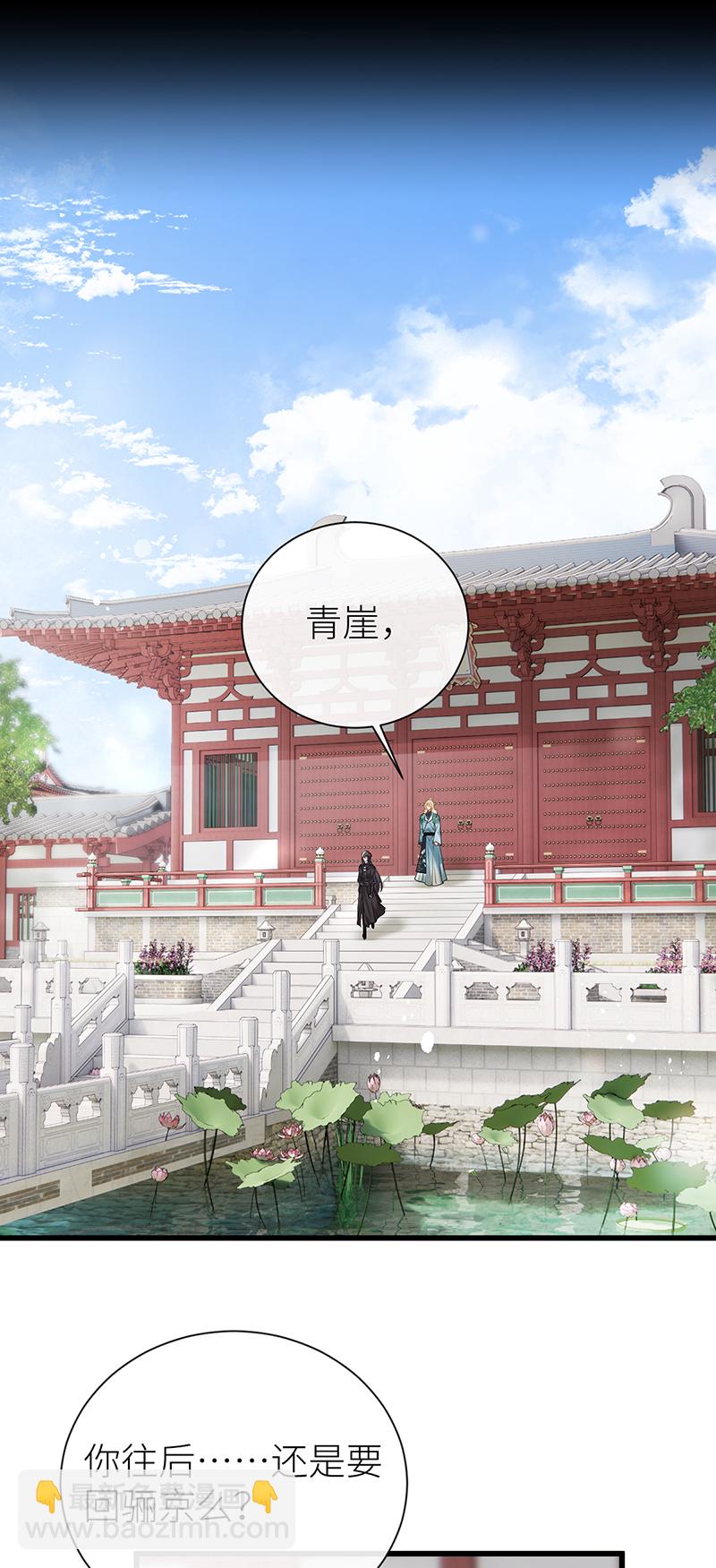 第118话 若教知晓羞羞事-第120话